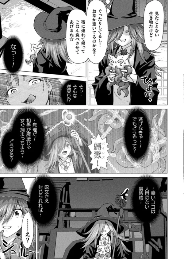 エロ漫画:コミックアンリアル Vol.96【特別付録:Xeファンタジーガールスクールカレンダー】 hitomi サンプル画像