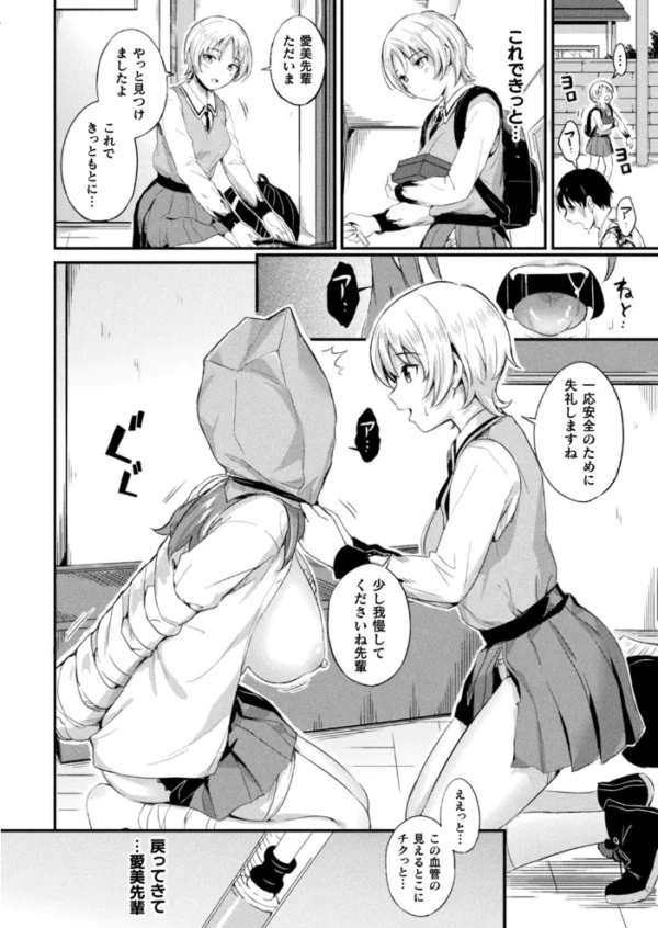 エロ漫画:コミックアンリアル Vol.85【特別付録バイノーラル音声『愛聖天使ラブメアリー』サキュメアリップの甘やかし誘惑搾精】 hitomi サンプル画像