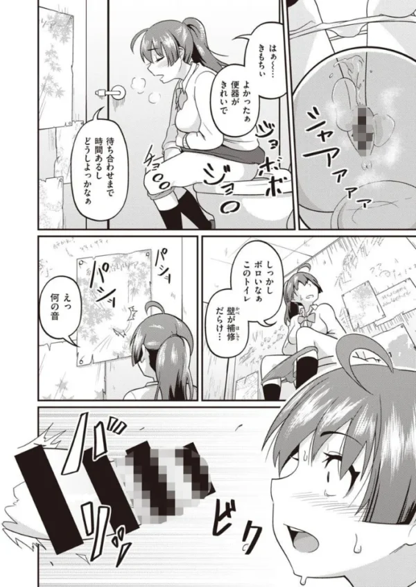 エロ漫画：COMIC X-EROS ＃90   hitomi サンプル画像