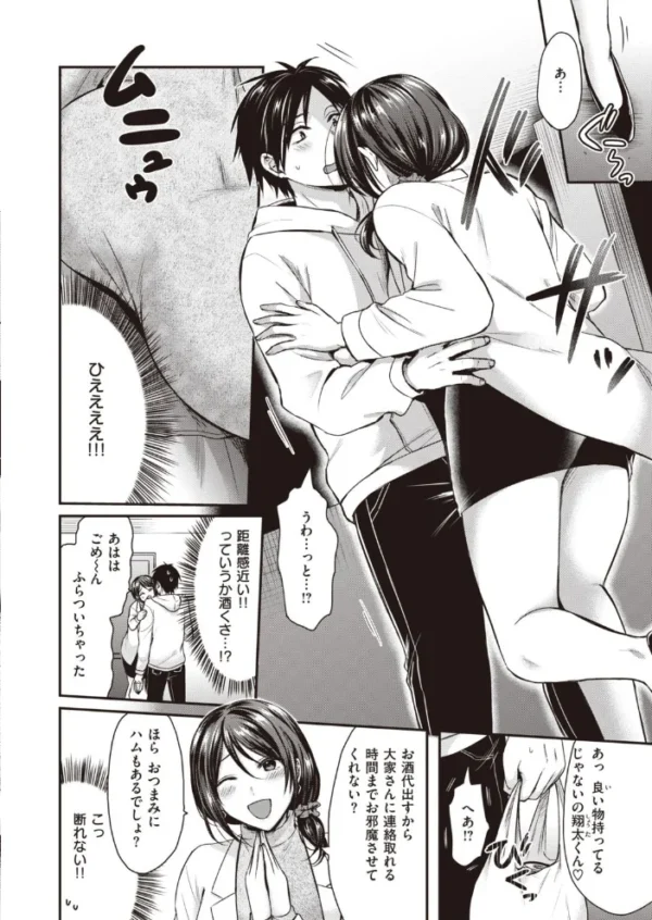 エロ漫画:COMIC快楽天ビースト 2021年01月号 hitomi サンプル画像