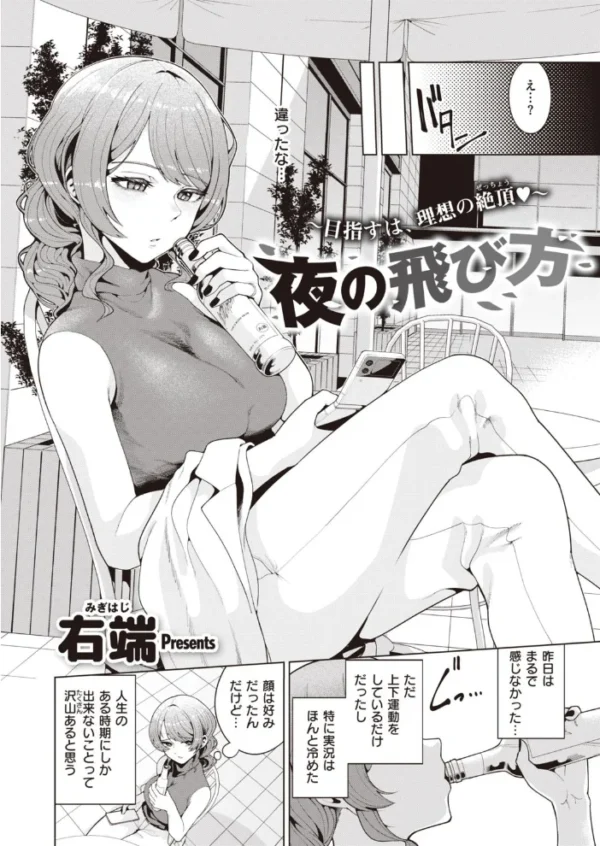 エロ漫画:COMIC快楽天ビースト 2021年12月号 hitomi サンプル画像
