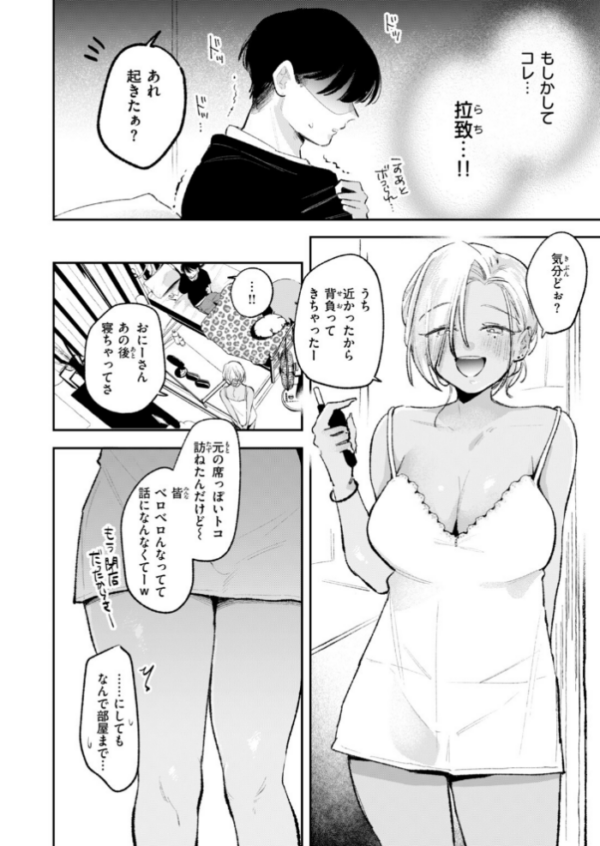 エロ漫画:COMIC快楽天 2026年10月号 hitomi サンプル画像