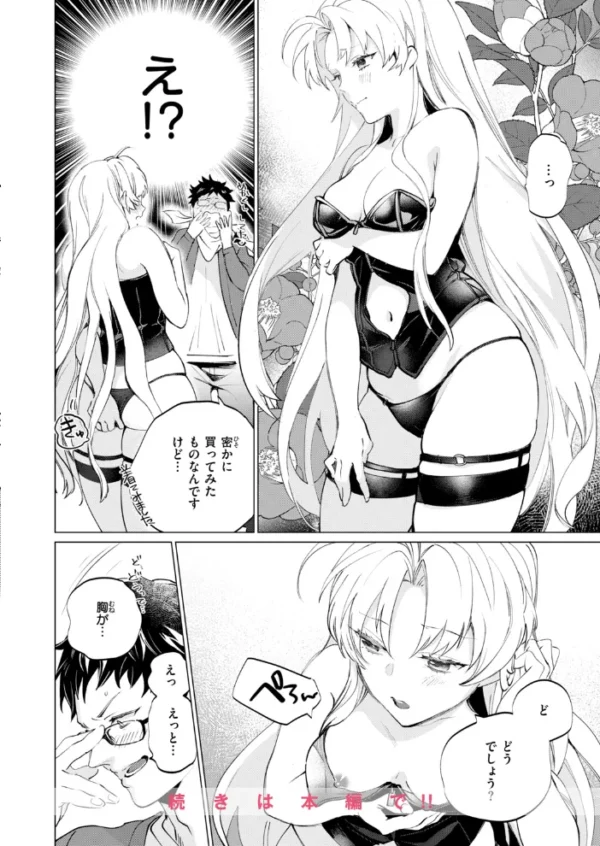 エロ漫画:COMIC快楽天ビースト 2026年10月号 hitomi サンプル画像