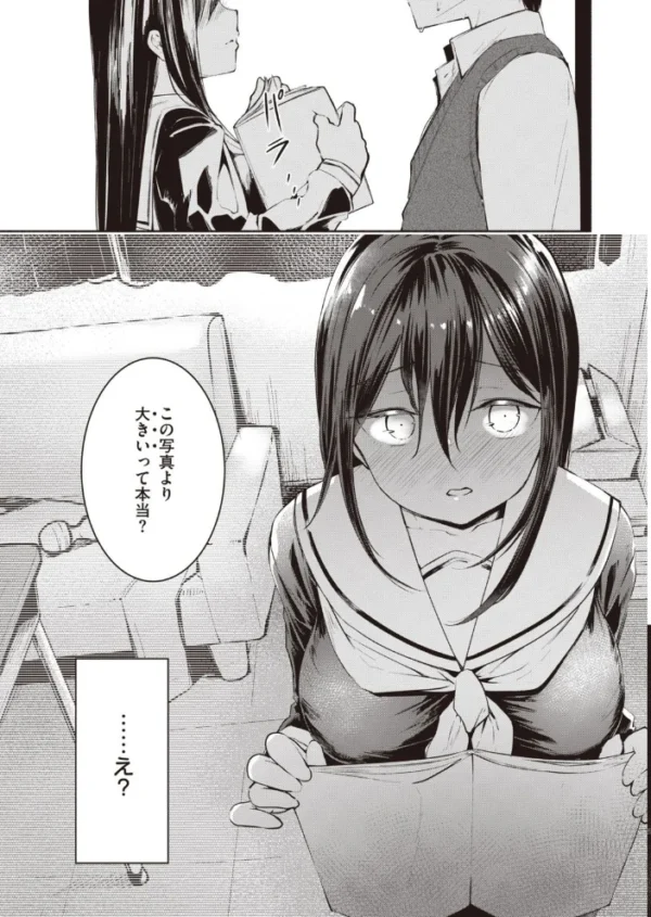 エロ漫画:COMIC快楽天ビースト 2021年11月号 hitomi サンプル画像