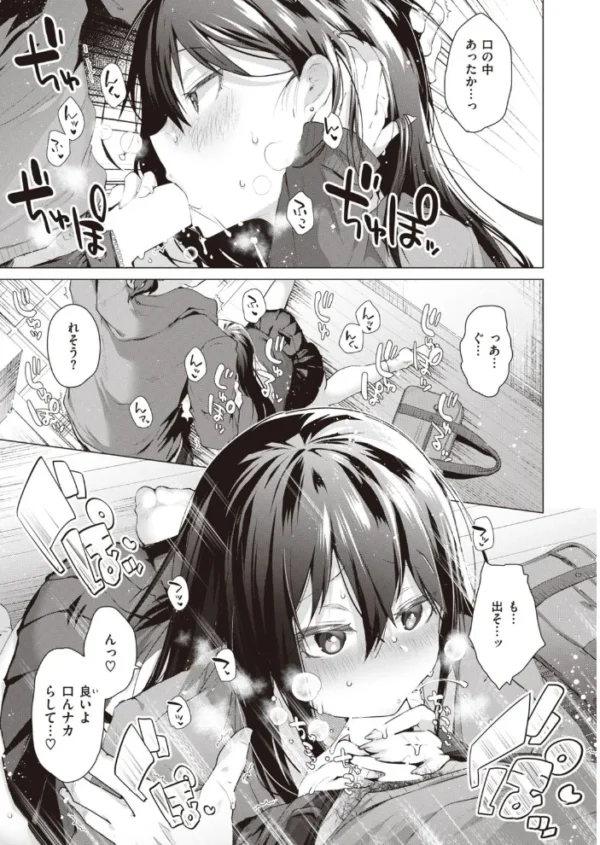 エロ漫画：COMIC快楽天ビースト 2022年01月号   hitomi サンプル画像
