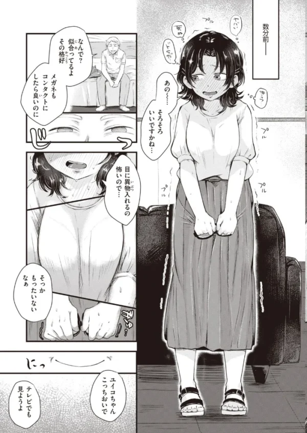 エロ漫画:COMIC快楽天ビースト 2021年08月号 hitomi サンプル画像