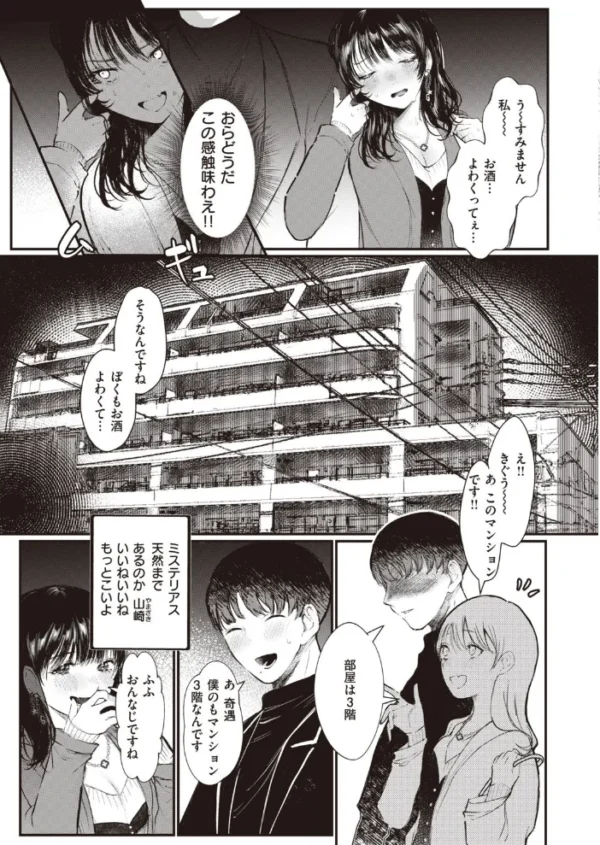 エロ漫画：COMIC快楽天ビースト 2021年02月号   hitomi サンプル画像