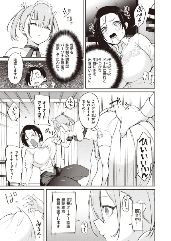 エロ漫画:COMIC快楽天ビースト 2020年12月号 hitomi サンプル画像