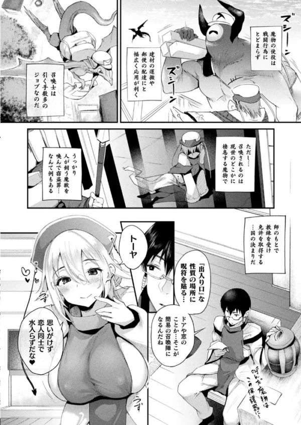 エロ漫画:コミックアンリアル Vol.95 hitomi サンプル画像