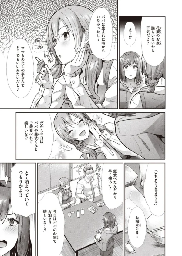 エロ漫画:COMIC快楽天ビースト 2021年10月号 hitomi サンプル画像