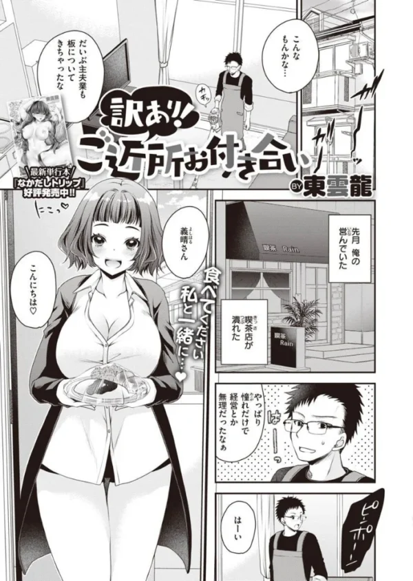 エロ漫画：COMIC X-EROS ＃90   hitomi サンプル画像