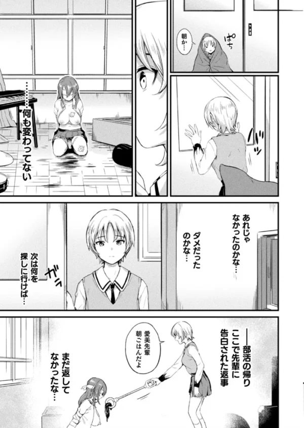 エロ漫画:コミックアンリアル Vol.85【特別付録バイノーラル音声『愛聖天使ラブメアリー』サキュメアリップの甘やかし誘惑搾精】 hitomi サンプル画像