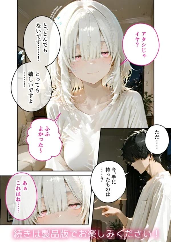 エロ漫画:COMICシャルム 7 hitomi サンプル画像