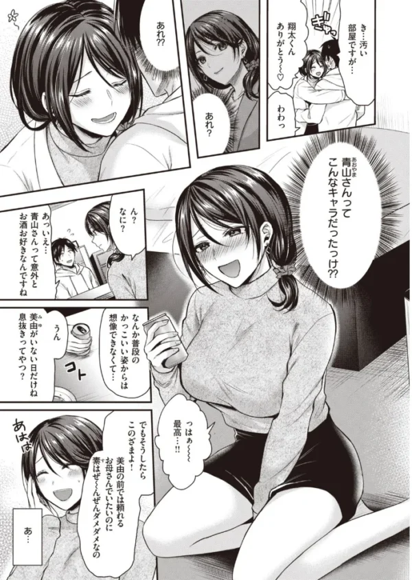 エロ漫画:COMIC快楽天ビースト 2021年01月号 hitomi サンプル画像