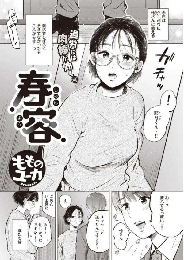 エロ漫画:COMIC快楽天ビースト 2021年05月号 hitomi サンプル画像