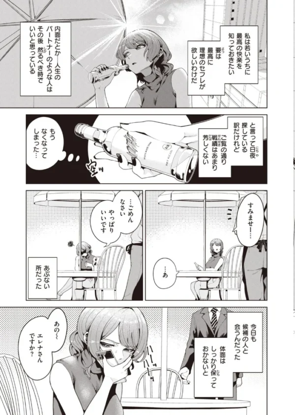 エロ漫画:COMIC快楽天ビースト 2021年12月号 hitomi サンプル画像