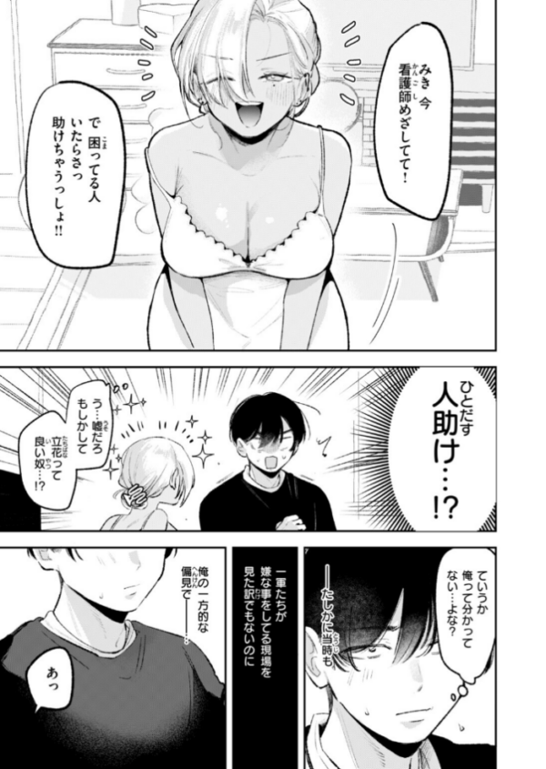 エロ漫画:COMIC快楽天 2026年10月号 hitomi サンプル画像