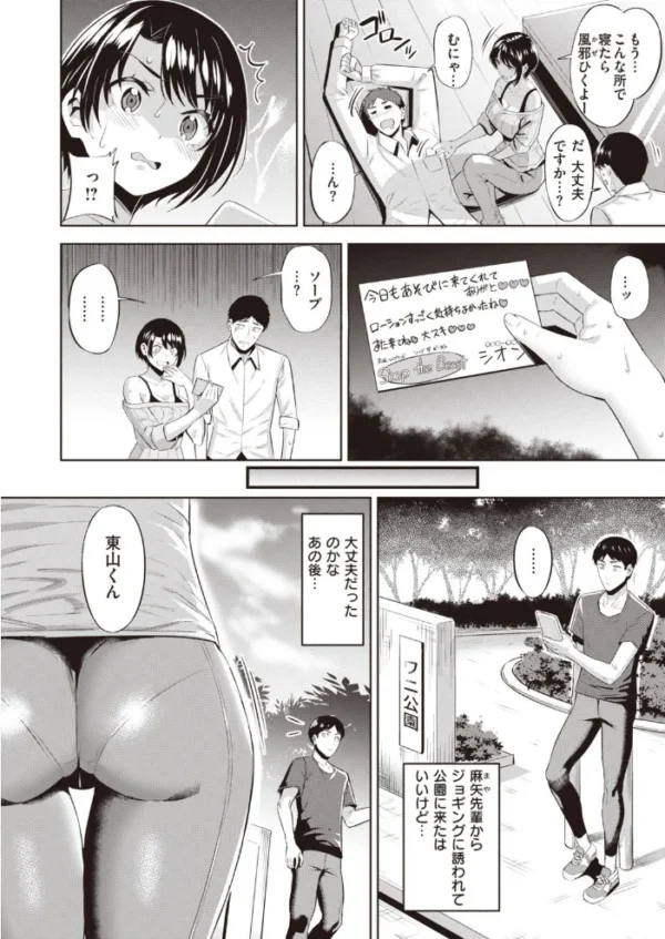 エロ漫画：COMIC快楽天ビースト 2021年03月号   hitomi サンプル画像