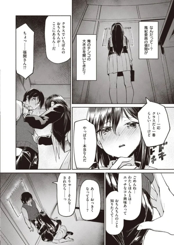 エロ漫画:COMIC快楽天ビースト 2021年11月号 hitomi サンプル画像