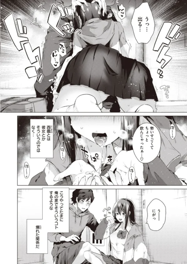 エロ漫画：COMIC快楽天ビースト 2022年01月号   hitomi サンプル画像