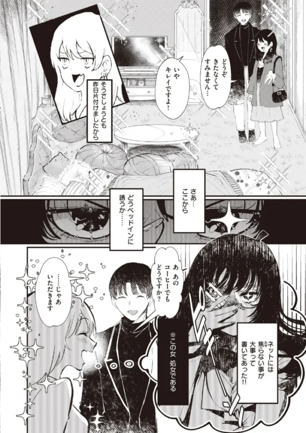 エロ漫画：COMIC快楽天ビースト 2021年02月号   hitomi サンプル画像