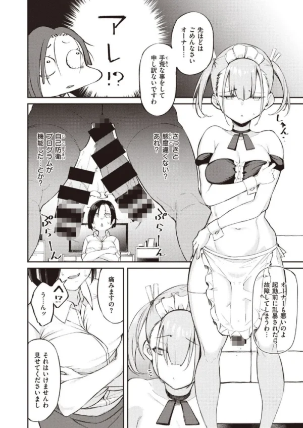 エロ漫画:COMIC快楽天ビースト 2020年12月号 hitomi サンプル画像