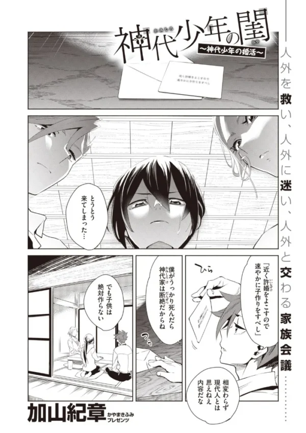 エロ漫画:COMIC快楽天 ビースト 2020年11月号 hitomi サンプル画像