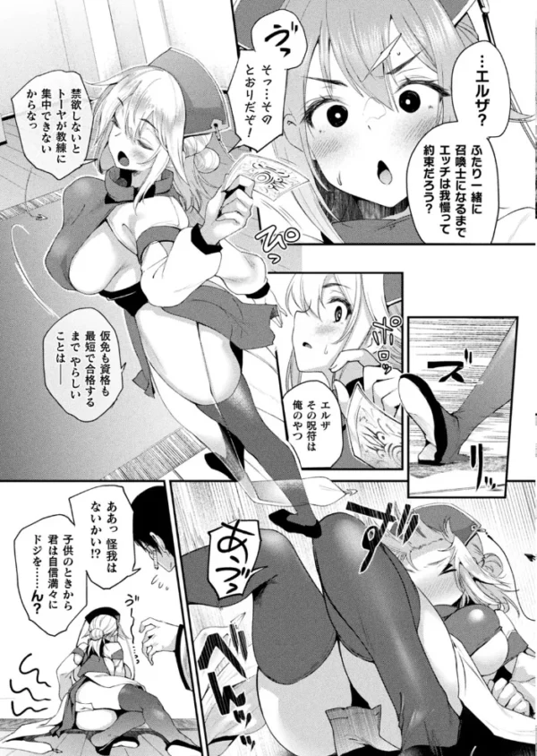 エロ漫画:コミックアンリアル Vol.95 hitomi サンプル画像
