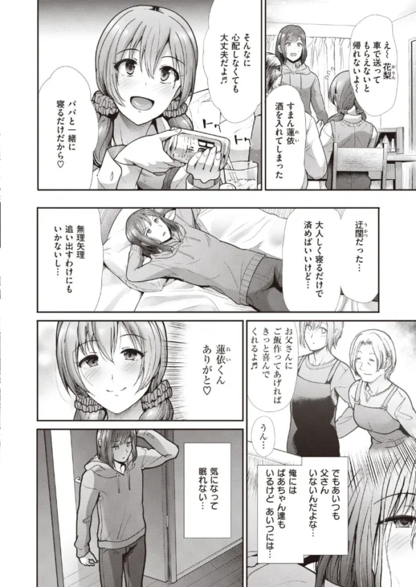 エロ漫画:COMIC快楽天ビースト 2021年10月号 hitomi サンプル画像