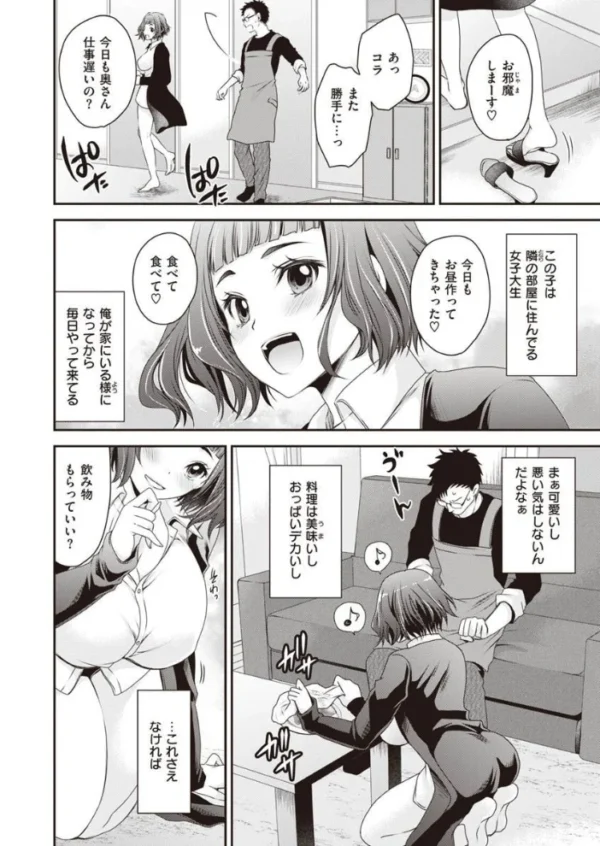 エロ漫画：COMIC X-EROS ＃90   hitomi サンプル画像