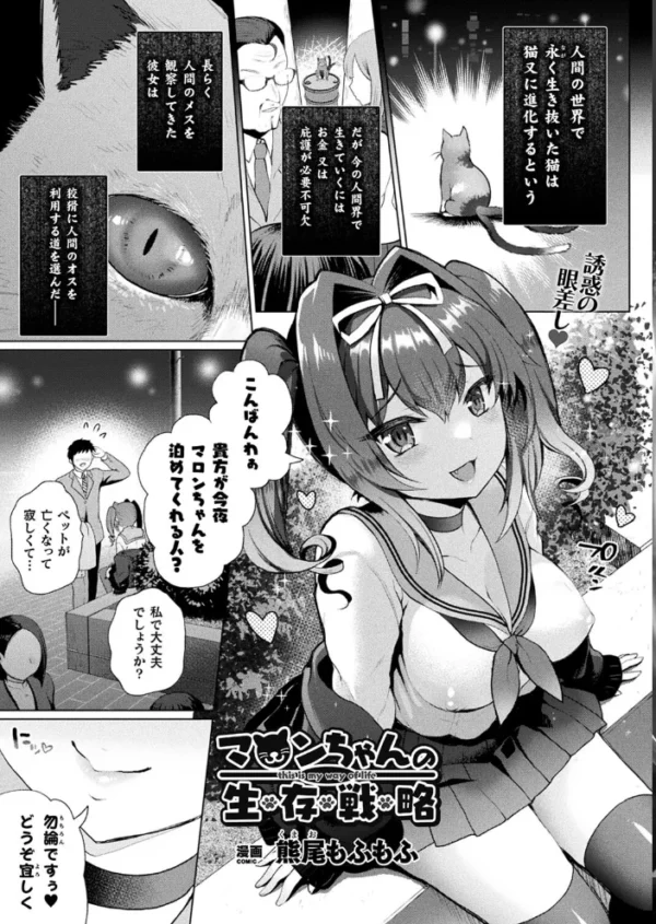 エロ漫画：コミックアンリアル Vol.99   hitomi サンプル画像