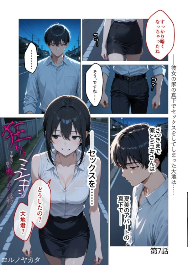 エロ漫画:COMICシャルム 7 hitomi サンプル画像