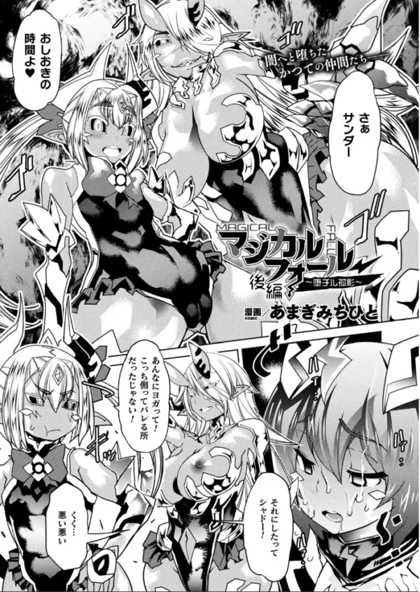 エロ漫画:コミックアンリアル Vol.83 hitomi サンプル画像