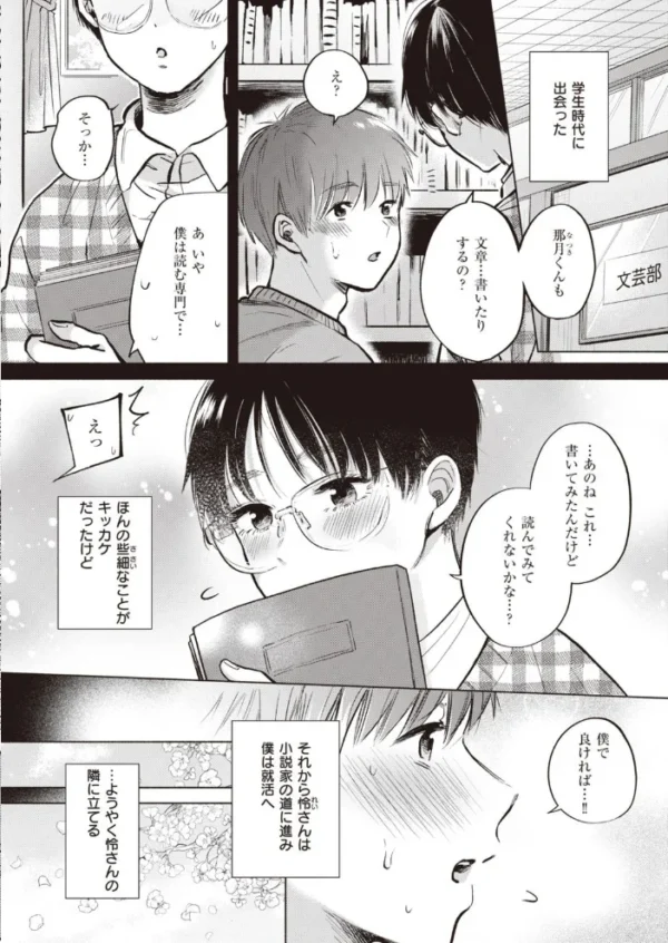 エロ漫画:COMIC快楽天ビースト 2021年05月号 hitomi サンプル画像