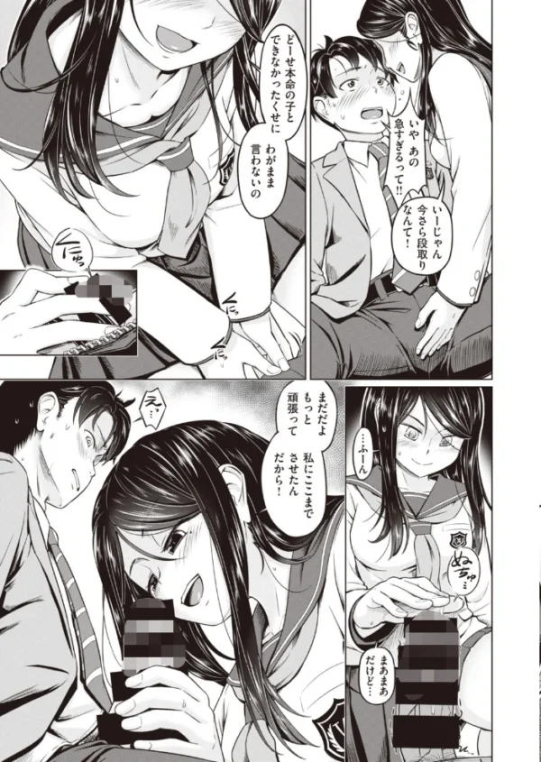 エロ漫画:COMIC快楽天 ビースト 2020年02月号 hitomi サンプル画像