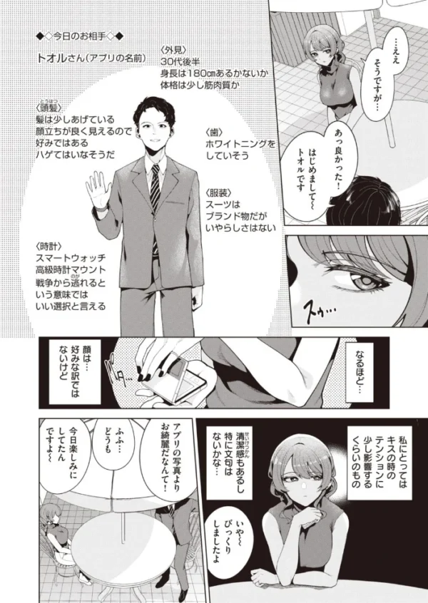 エロ漫画:COMIC快楽天ビースト 2021年12月号 hitomi サンプル画像
