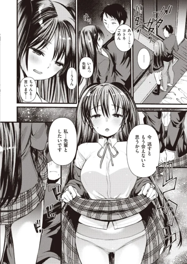 エロ漫画：COMIC快楽天ビースト 2021年04月号   hitomi サンプル画像