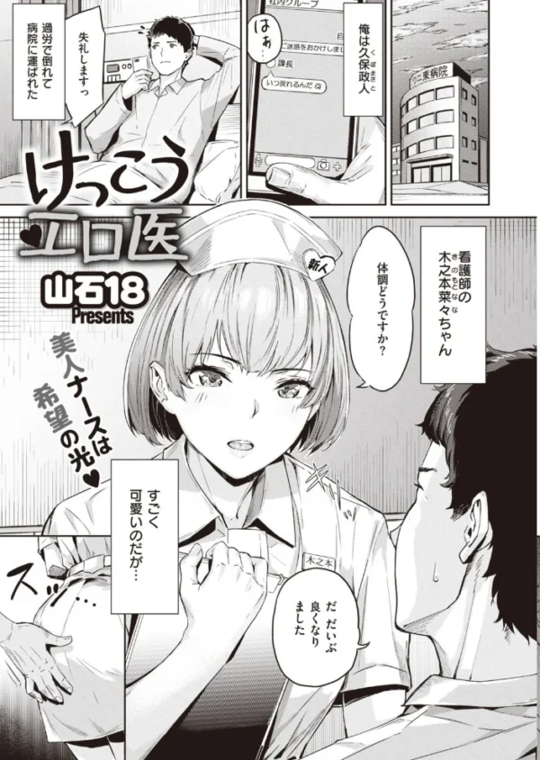 エロ漫画:COMIC快楽天ビースト 2021年11月号 hitomi サンプル画像