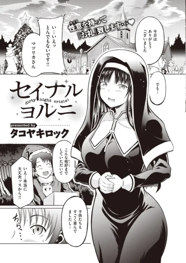 エロ漫画：COMIC快楽天ビースト 2022年01月号   hitomi サンプル画像