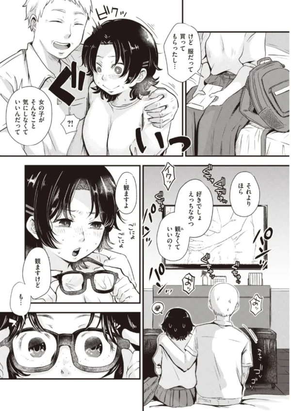 エロ漫画:COMIC快楽天ビースト 2021年08月号 hitomi サンプル画像