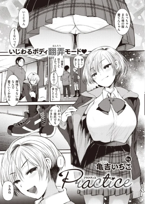 エロ漫画：COMIC快楽天ビースト 2021年02月号   hitomi サンプル画像