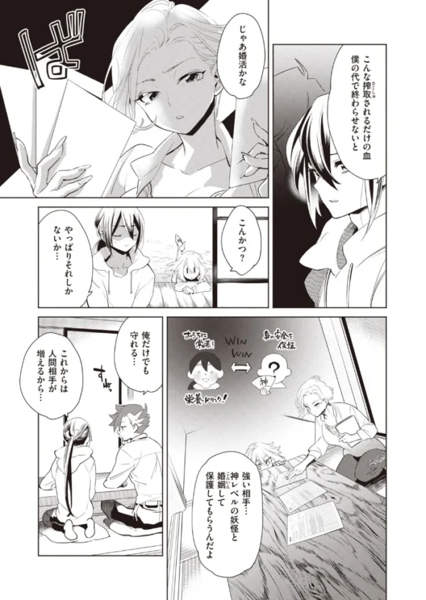 エロ漫画:COMIC快楽天 ビースト 2020年11月号 hitomi サンプル画像