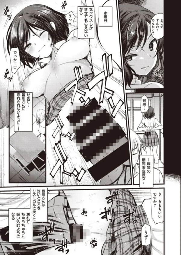 エロ漫画:COMIC快楽天 ビースト 2020年09月号 hitomi サンプル画像
