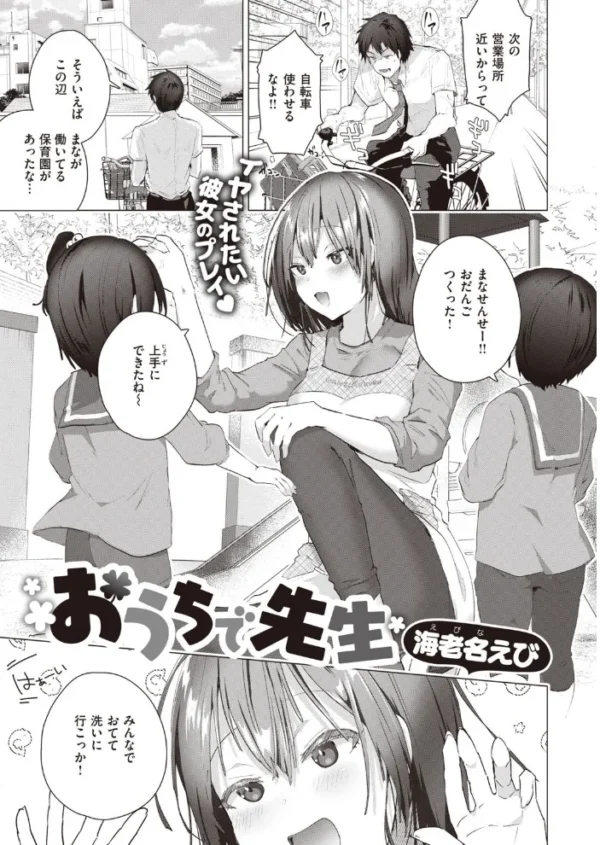 エロ漫画:COMIC快楽天ビースト 2021年10月号 hitomi サンプル画像