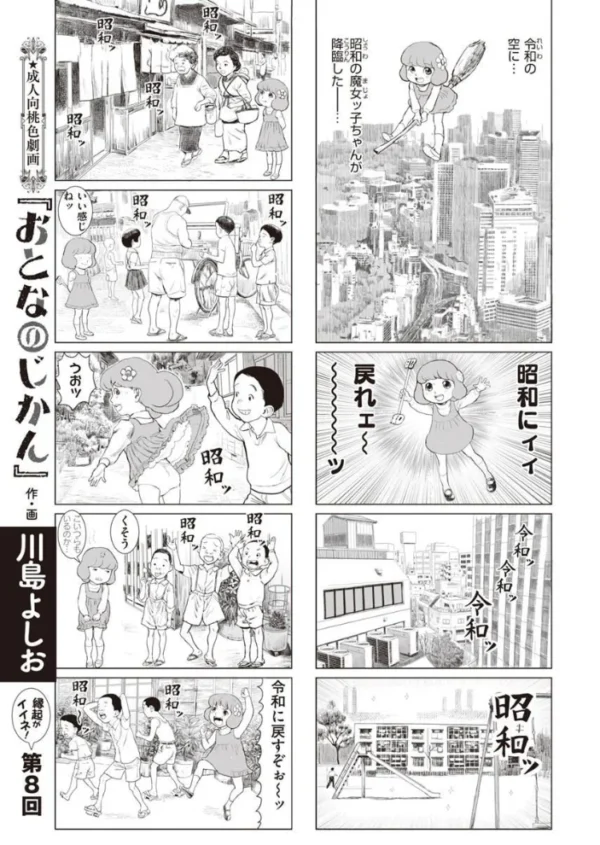 エロ漫画：COMIC X-EROS ＃90   hitomi サンプル画像