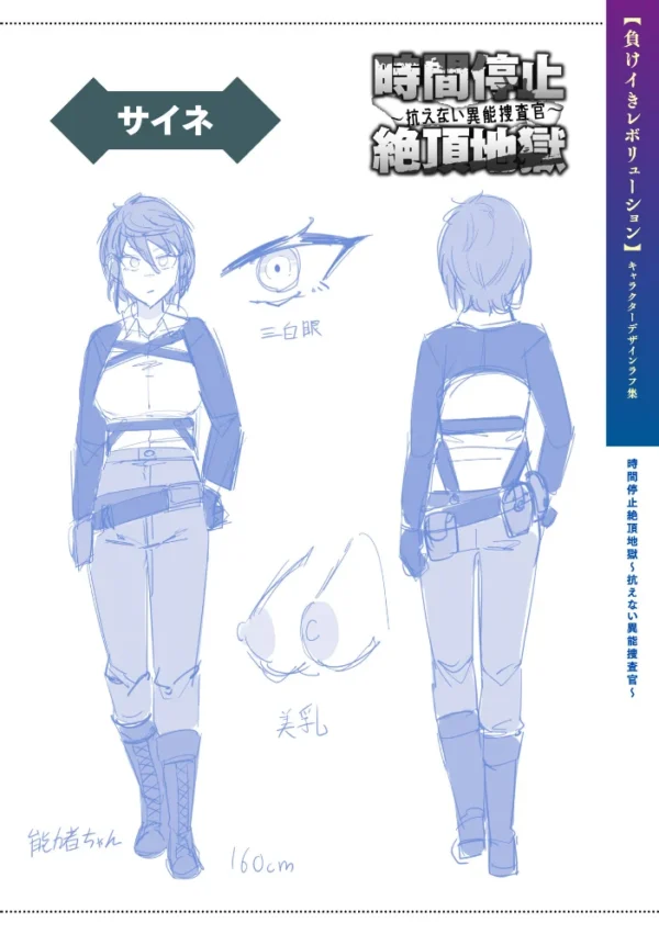 エロ漫画:負けイきレボリューション【キャラクターデザインラフ集付き電子書籍限定版】 hitomi サンプル画像