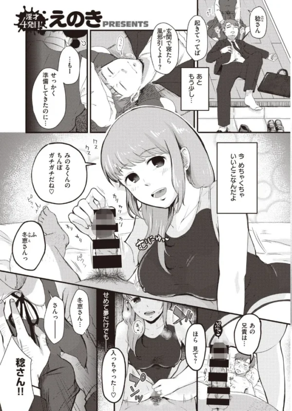 エロ漫画:COMIC快楽天ビースト 2021年01月号 hitomi サンプル画像