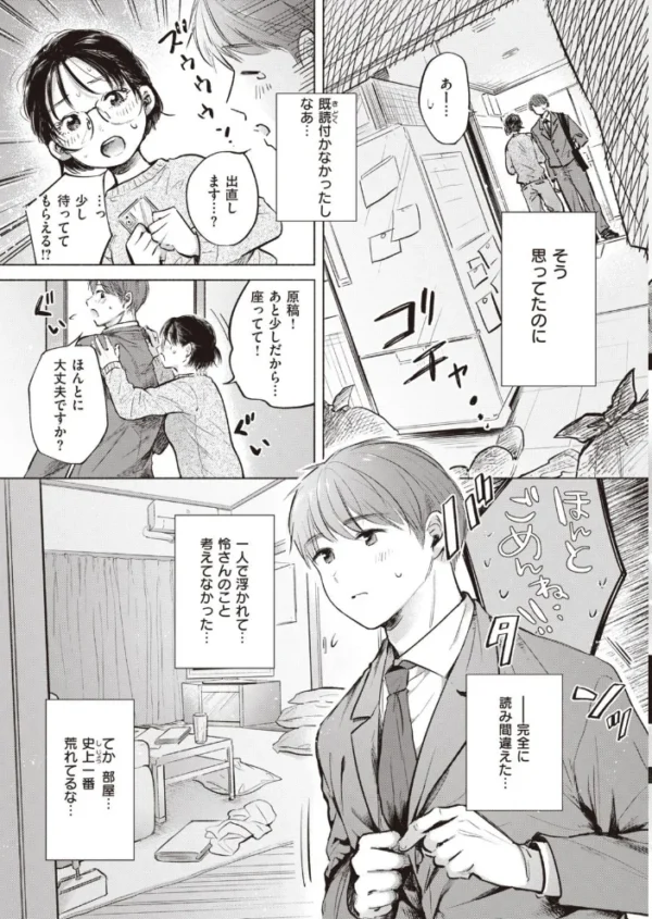 エロ漫画:COMIC快楽天ビースト 2021年05月号 hitomi サンプル画像