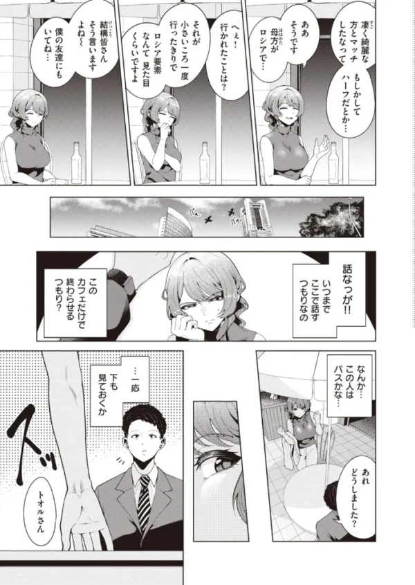 エロ漫画:COMIC快楽天ビースト 2021年12月号 hitomi サンプル画像