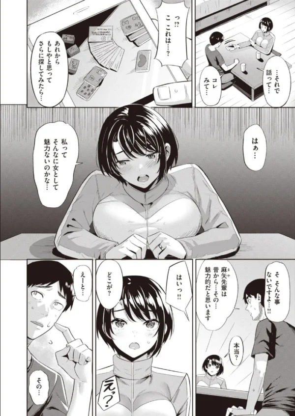 エロ漫画：COMIC快楽天ビースト 2021年03月号   hitomi サンプル画像
